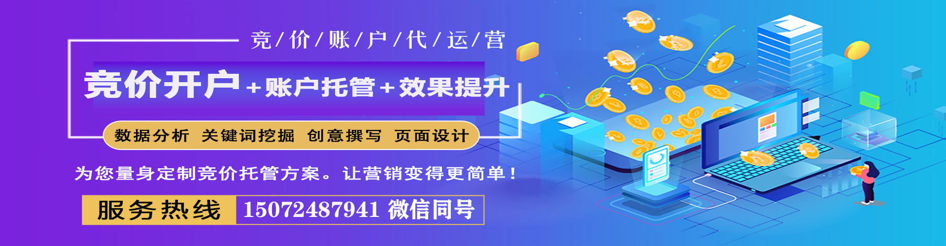 英山百度推广运营