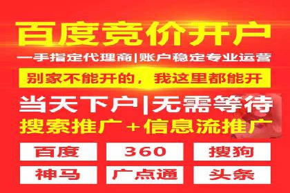 360信息流广告在旅游行业的营销效果